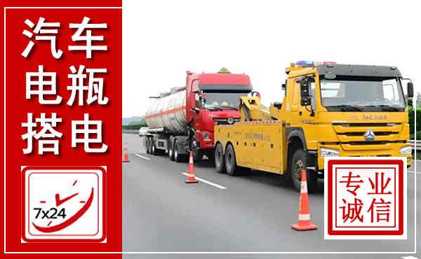 文圣吊车,汽车救援吊车电话