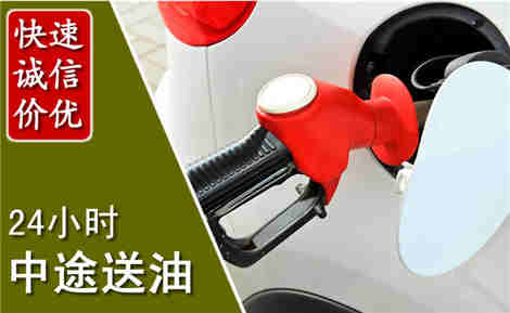 文圣中途送油场景与案例