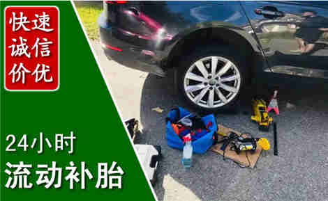文圣流动补胎场景与案例