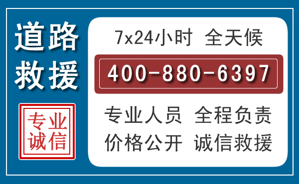 文圣汽车救援汽车救援 文圣汽车救援汽车救援