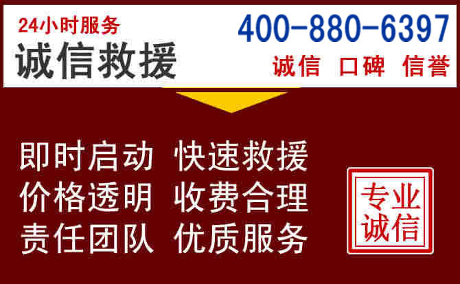 文圣汽车救援 文圣汽车救援