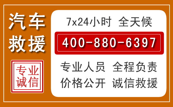 文圣汽车救援电话 文圣汽车救援电话.jpg