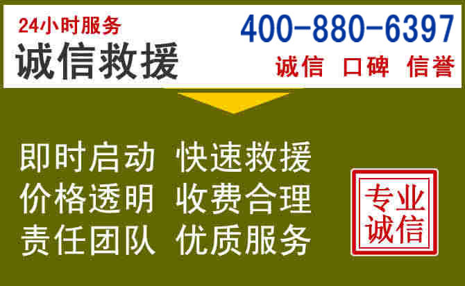 文圣汽车救援电话 文圣汽车救援电话