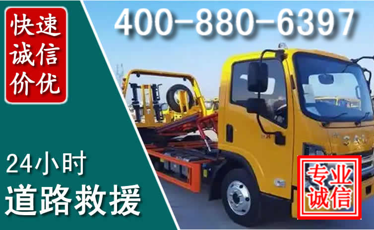 文圣道路救援电话 文圣道路救援电话
