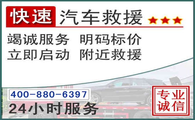 文圣长春拖车电话 文圣长春拖车电话